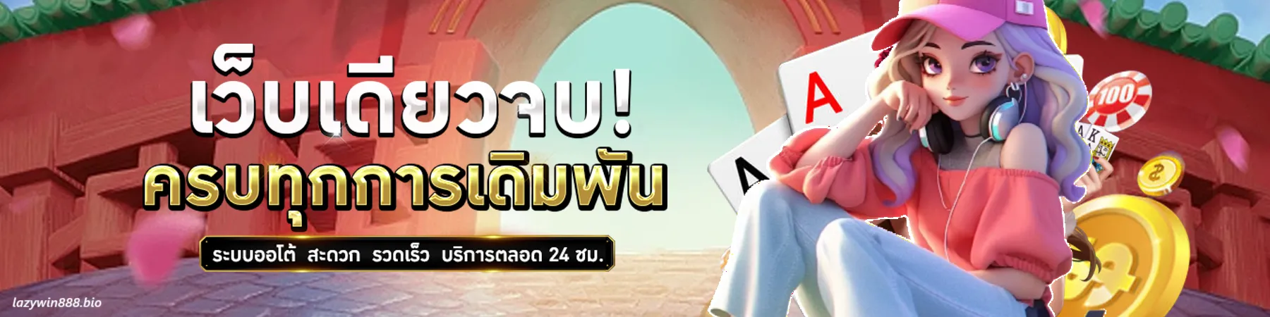 lazywin888